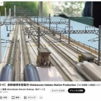鉄道模型おもちゃ倶楽部