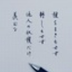怜悧玲瓏　～高校数学を天空から俯瞰する～