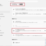 宇宙は両目で見るのが一番