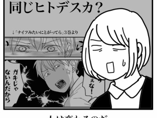 長男一家が遊びに来た③終