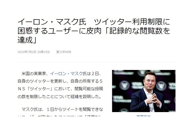 イーロン｢Twitterなんかやめて現実に戻れ｣