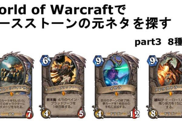 Japandota どたきち Dota 2 Hearthstone