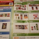 ハウス食品、ソフトバンク、宝酒造、キッコーマンより株主優待