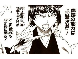 【BLEACH】あんま強くない強い能力