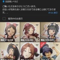 【朗報】デレマス衣装展のパネル転売、バンナムにバレる