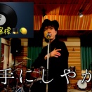 不思議檸檬 - 勝手にしやがれ（2025スタジオライブ）
