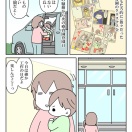 【インスタ漫画】第５４１話。よりによって…①