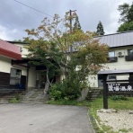 適当温泉