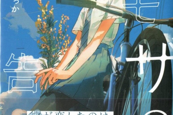 のらくらラノ感 ガガガ文庫 のらくらラノ感 ガガガ文庫