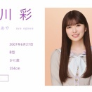 『B.L.T.graduation2026』表紙解禁！！！ 表紙を務めるのは小川彩！【乃木坂46】