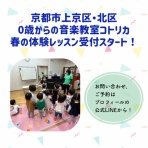 音楽教室コトリカのBlog