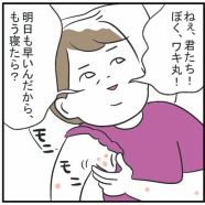 虫刺されと子供たちのハートフルストーリー