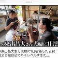 第二の東出昌大さん夫婦に1日密着したら20代で完全自給自足でハイレベルすぎた...