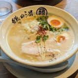 『勉強の息抜きのラーメンが最高』の画像