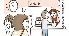 立ち姿