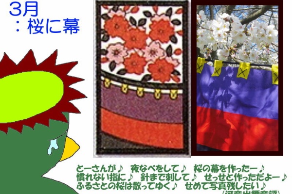 ニヤッとする話 22年03月