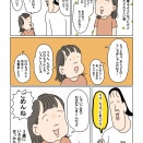 娘が教えてくれたコミュニケーションで大切なこと