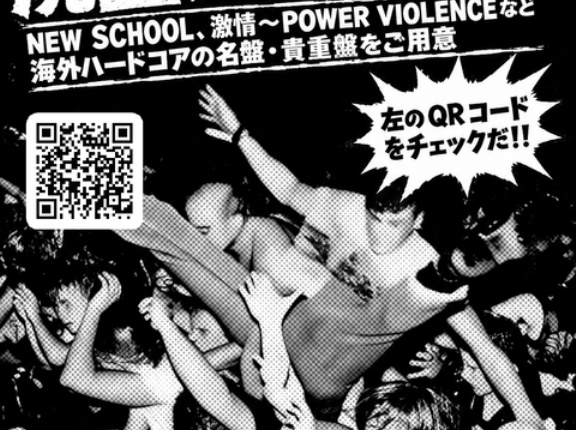 9月26日(土) 海外ハードコア廃盤レコードセール