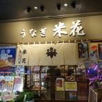 楽食備忘録
