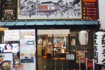 海外「安く楽しむなら大阪か」道頓堀周辺の激安グルメ情報が海外にも浸透しつつある