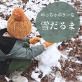 【雪遊び】めっちゃ怖い雪だるま…＆ニットの手袋が濡れない裏技発動！