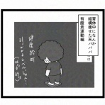 天パパパの育児日記