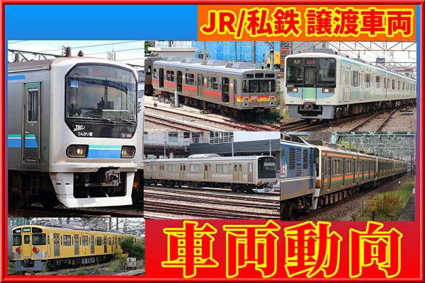 【鉄道部品】湘南色 愛称板受枠 鉄道部品】湘南色 愛称板受枠