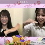 『[イコラブ] 3月22日 =LOVEの『イコたいむ』出演：髙松瞳・諸橋沙夏！ 実況など』の画像