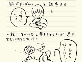 ベベダモ日記１３５
