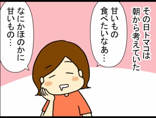 男子たちの食欲と食育の話①