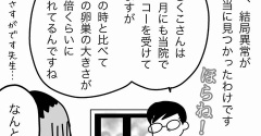 名医の条件？④主治医、ゲットだぜー！