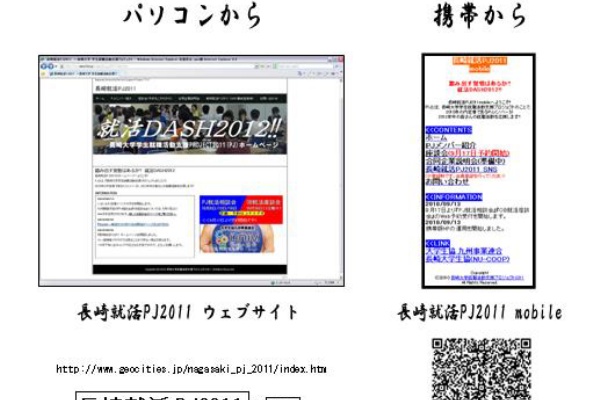 長崎大学交通旅行研究部(たびけん) official blog