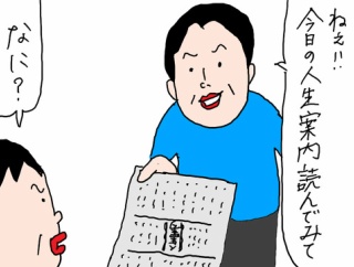 32年も一緒にいると　楽な方で一致する夫婦になるらしい