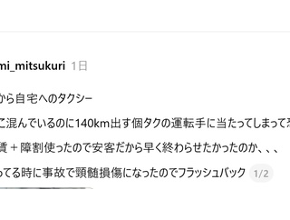 【悲報】女性、イカれた速度で走るタクシーに恐怖するｗｗｗｗ