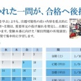 【悲報】大手進学塾の「中学受験用講座」、SNSで批判を浴びて中止へｗｗｗｗ