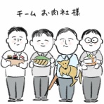 たまみのかんづめ　～生活能力ゼロのアラフォー娘☆成長絵日記～