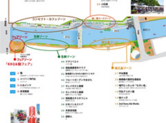 とくしまマルシェ 2026年8月30日