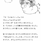 【絵本あき】おちょもやち