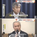 【辺野古転覆】「船沈んだ」同志社国際高、級友語るあの日の衝撃…男子生徒「まさか海保に制止される船で行くなんて誰も思わない」