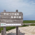 ウシ子とウシ夫の牛歩旅