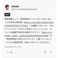 【ダブスタ】東大・本田由紀「突然送り付けられた質問状に答える義務はないと弁護士に言われたw」→10日後「参政党は部外者が送り付けた誓約書に署名しなかった」と問題視wwwww