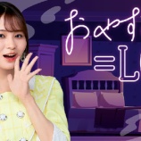 『[イコラブ] 5GLAB ARSQUAREに、新作AR『おやすみ＝LOVE”』『友達感 すぐそばに≠ME』公開…【ノイミー】』の画像