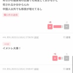 【悲報】ガルちゃん民、すでに戦闘モードに突入ｗｗｗｗ