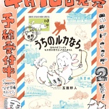 カウントダウン【１日前】