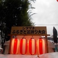 シタマチふるさと盆踊り大会2026