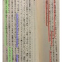 【炎上】『FGO』さん、実在書籍の文章パクリを認めて謝罪　→　しかし、公式ツイッターではなぜか告知せず