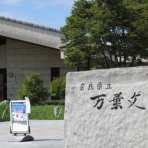 大和路ぶらぶら