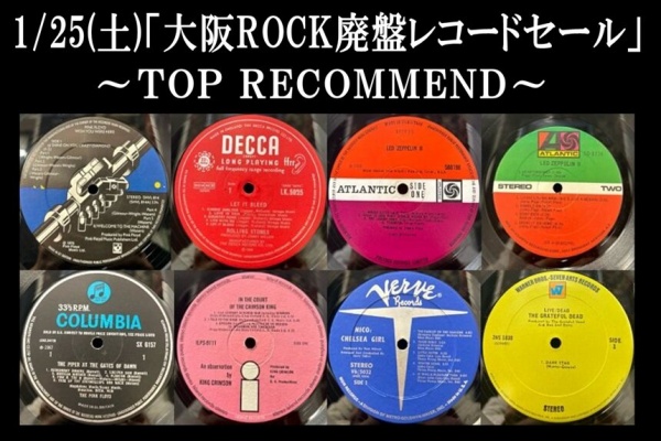 テイチク退職記念　レコード額 CD・レコード 販売/買取 ディスクユニオン大阪店 - 2025/01