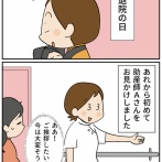 次男りくの出産話【最終回】帰ってきたよ
