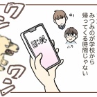 不法侵入⁉︎警察呼んだ話【3】